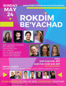 Rokdim Be'Yachad